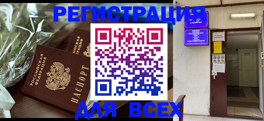 временная регистрация законно в Владивостоке